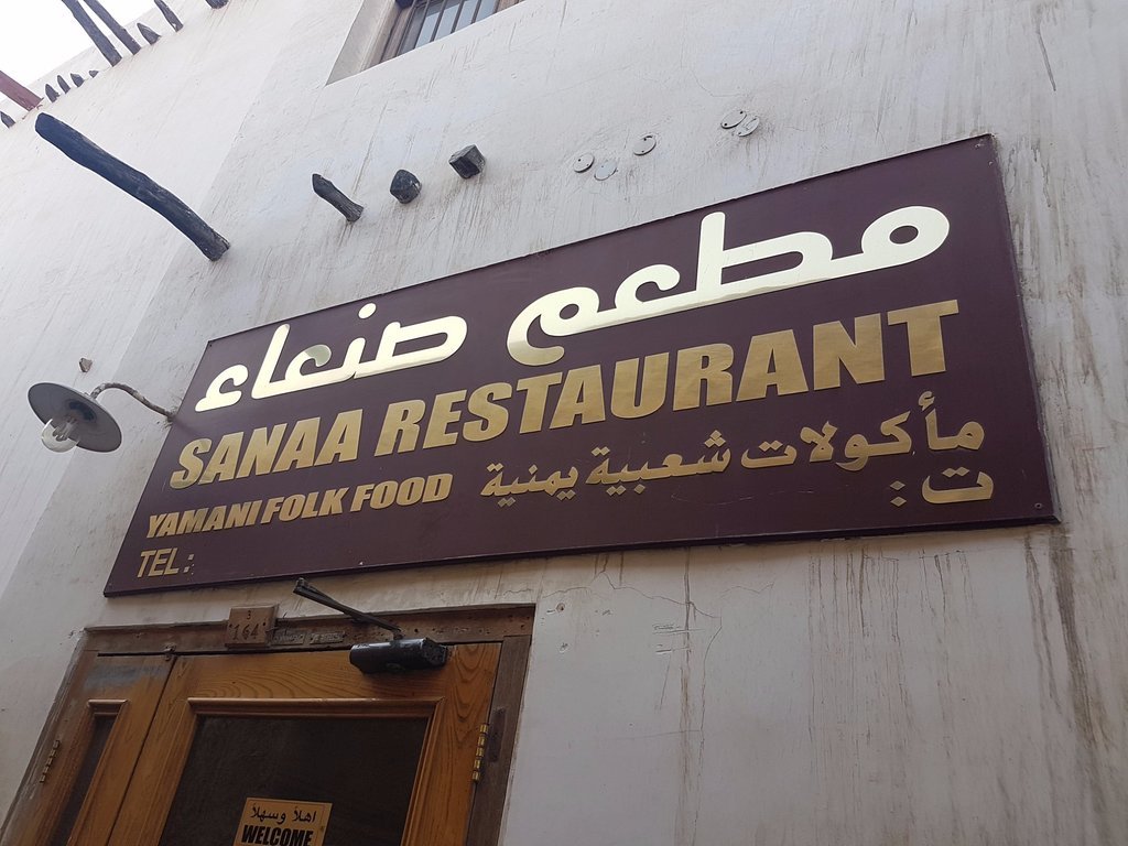 Sana`a Restaurant